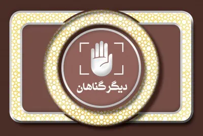 سکونت در محلی که امکان رعایت وظایف دینی وجود ندارد